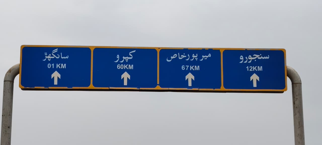 Sanghar District